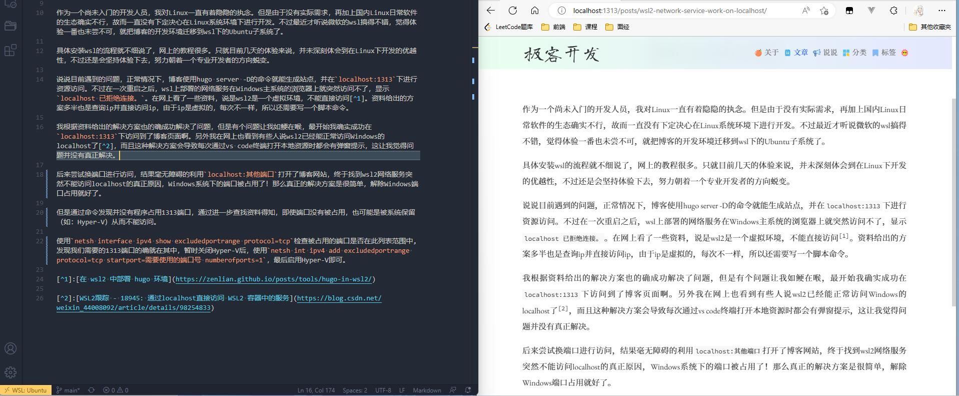 wls2中网络服务成功访问localhost