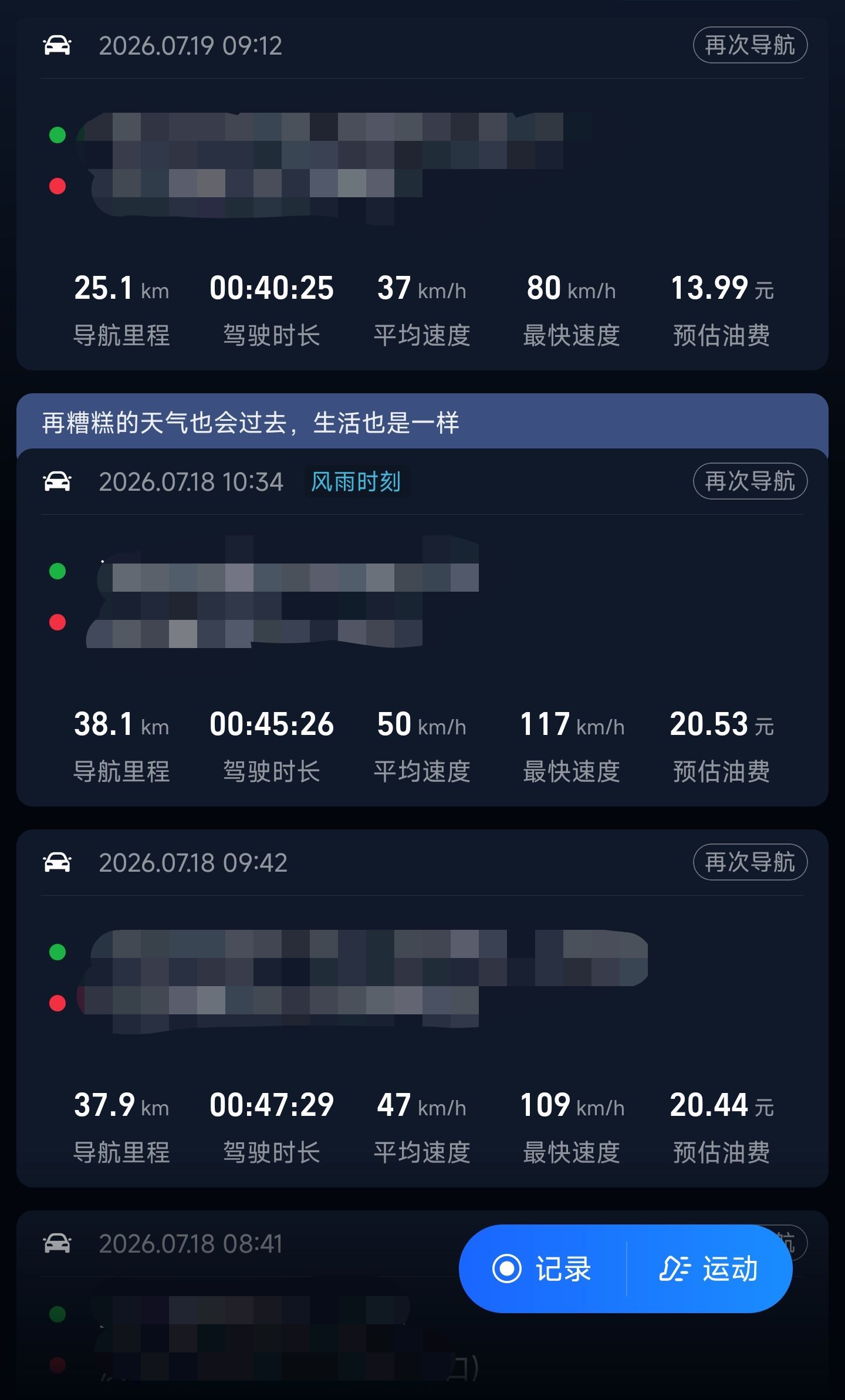 驾驶测试