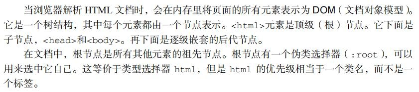 书中部分内容截图