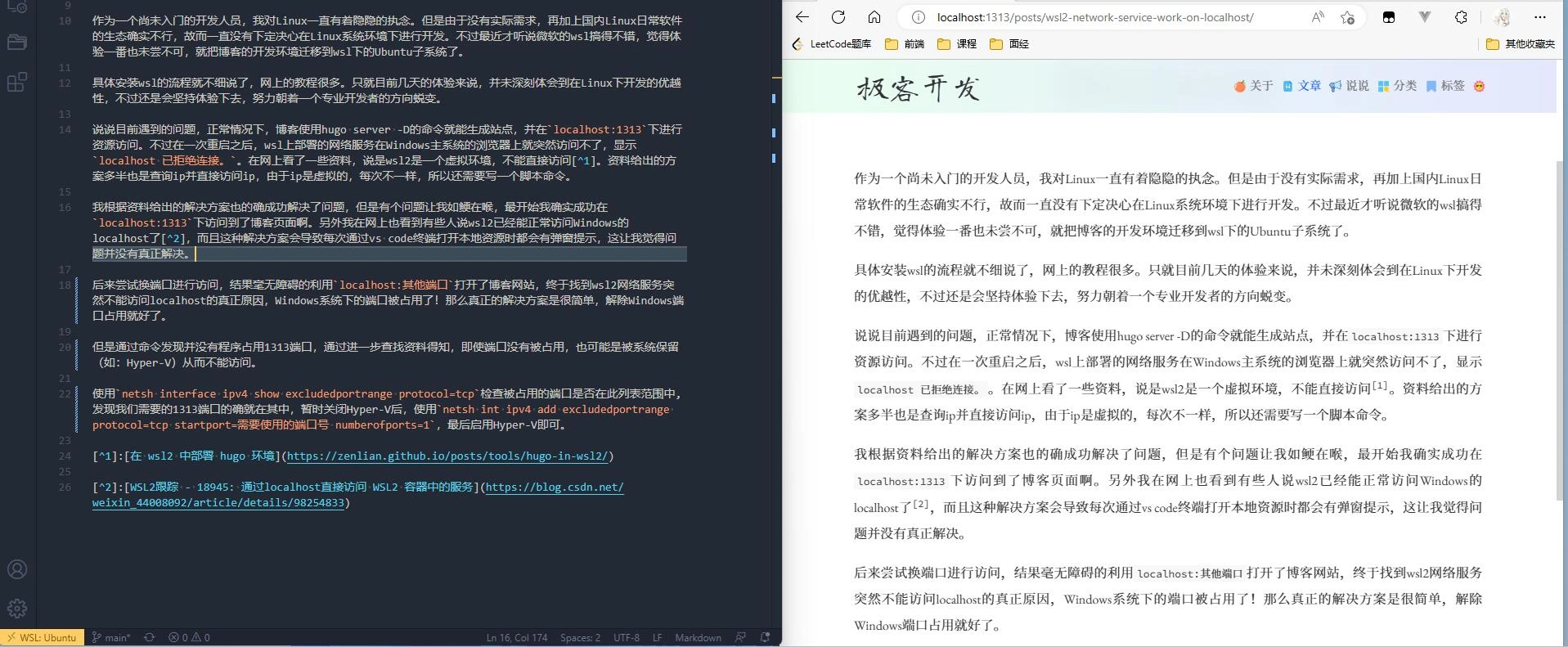 wls2中网络服务成功访问localhost