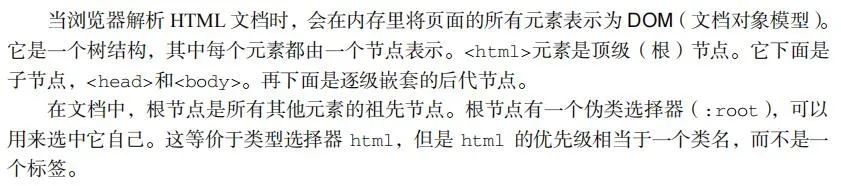 书中部分内容截图