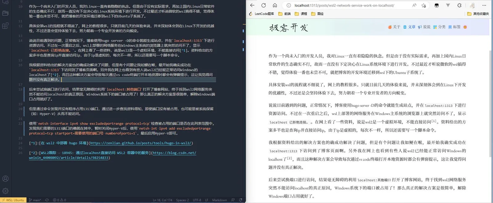 wls2中网络服务成功访问localhost