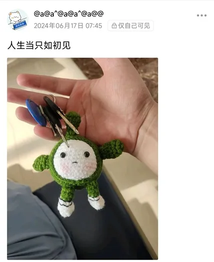 人生当只如初见
