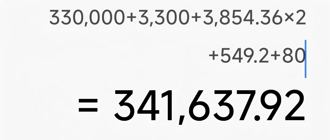 买房的全部开销