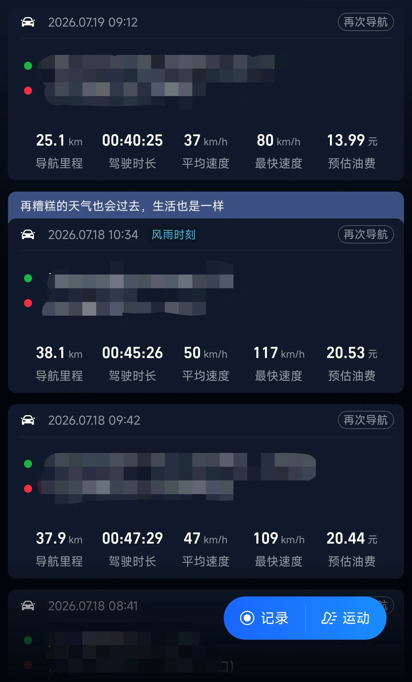 驾驶测试